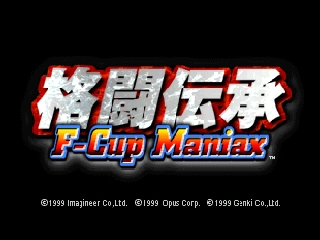 Kakutou Denshou: F-Cup Maniax title screen for Nintendo 64